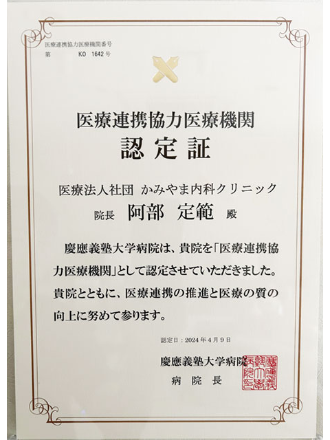 認定証